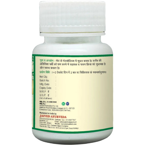 Jaived Medohar Guggulu  Tablets (80 Tablets)