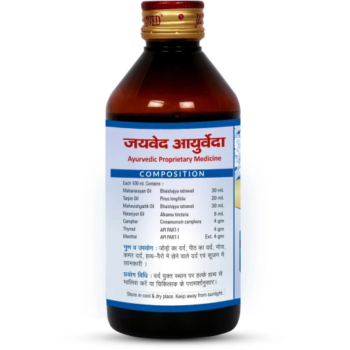 Jaived Dardyoga Oil (50ml)