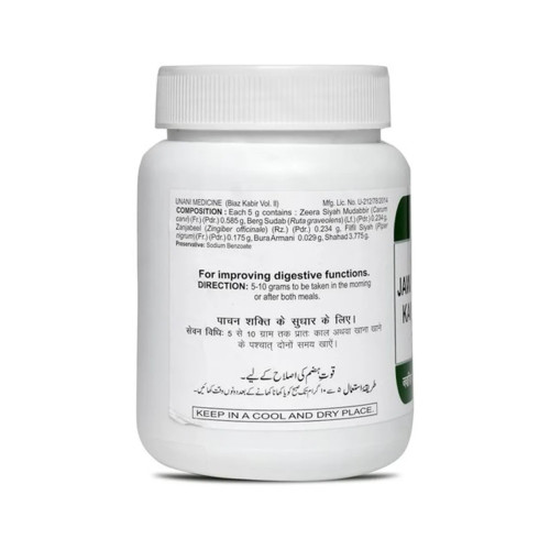 Hamdard Jawarish Kamuni (500g)