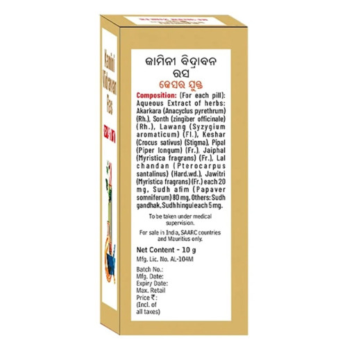 Goodcare Kamini Vidrawan Ras Keshar Yukta (10g)