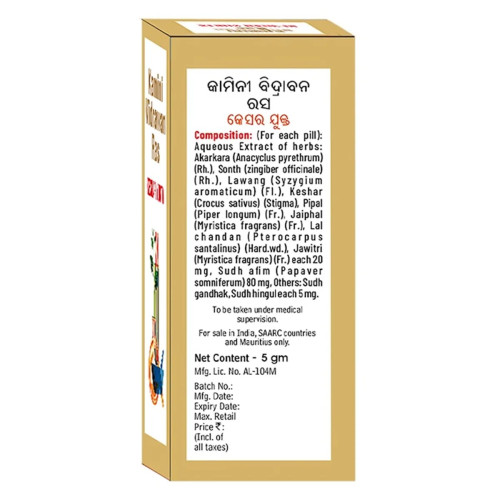 Goodcare Kamini Vidrawan Ras Keshar Yukta (5g)