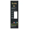Shane Pain Gon Oil (120ml)