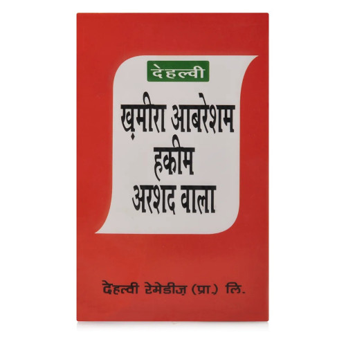 Dehlvi Khamira Abresham Hakim Arshad Wala (250g)