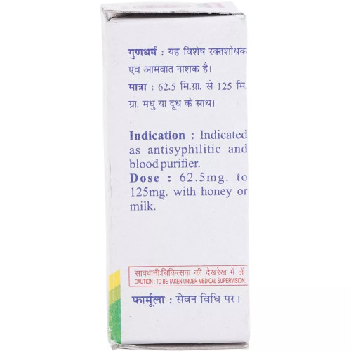 Baidyanath Ameer Ras (2.5g)