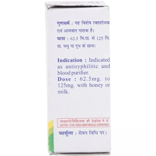 Baidyanath Ameer Ras (2.5g)