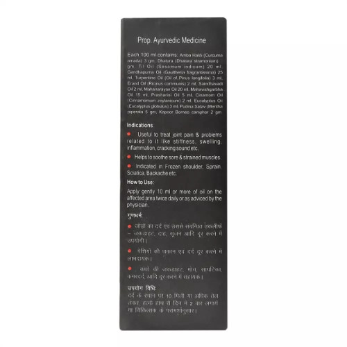 Baidyanath Artho Oil (100ml)