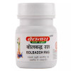 Baidyanath Bolbaddh Ras (40 Tablets)