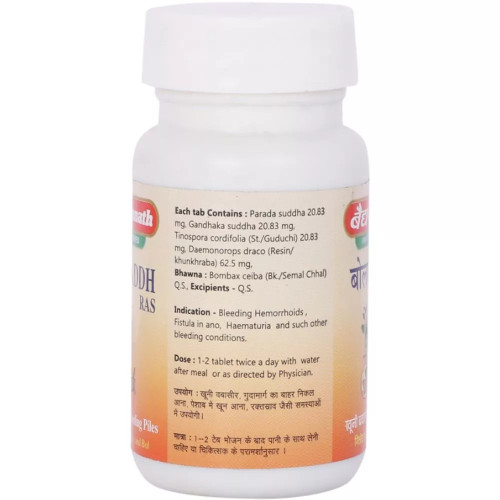 Baidyanath Bolbaddh Ras (80 Tablets)