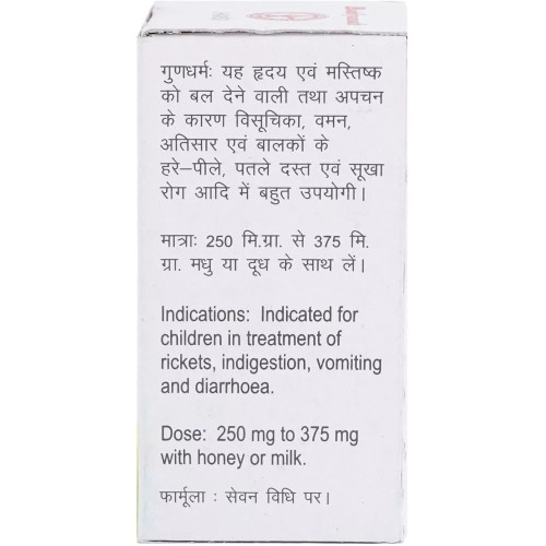 Baidyanath Jaharmohara Khatai Bhasma (5g)