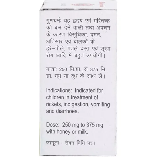 Baidyanath Jaharmohara Khatai Bhasma (5g)