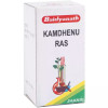 Baidyanath Kamdhenu Ras (10g)