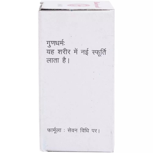Baidyanath Kamdhenu Ras (10g)
