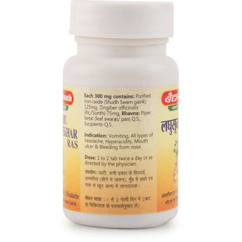 Baidyanath Laghu Sutshekhar  Tablets (50 Tablets)