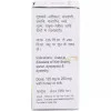 Baidyanath Loknath Ras (Vrihat) (5g)