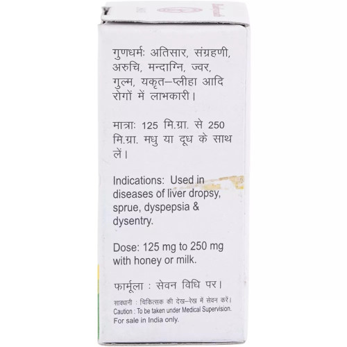 Baidyanath Loknath Ras (Vrihat) (5g)