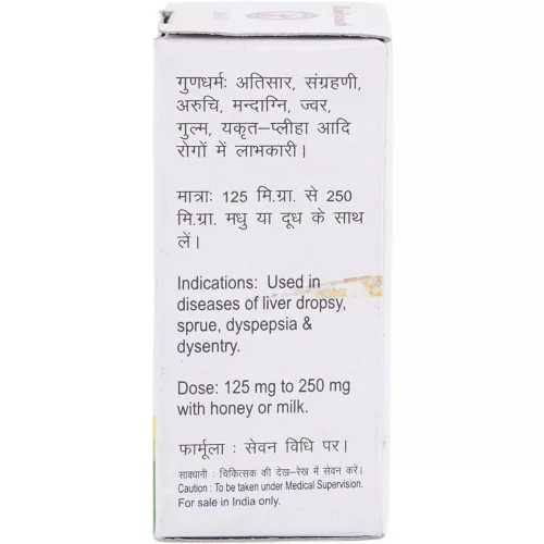 Baidyanath Loknath Ras (Vrihat) (5g)