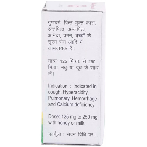 Baidyanath Prawal Pishti (5g)