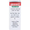 Baidyanath Roupya Bhasma (1g)