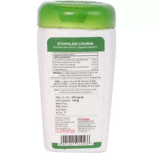 Baidyanath Sitopaladi Churna (120g)