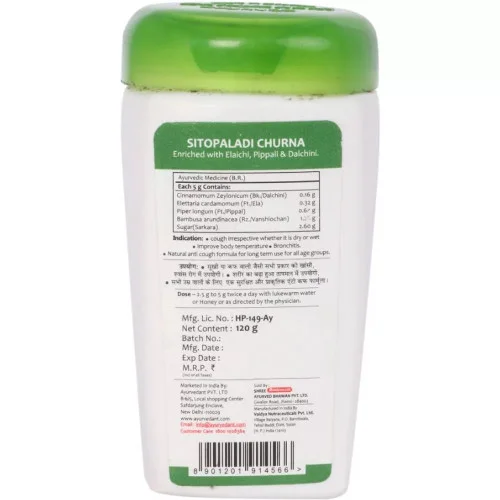 Baidyanath Sitopaladi Churna (120g)