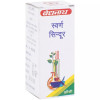 Baidyanath Swarna Sindoor (2.5g)