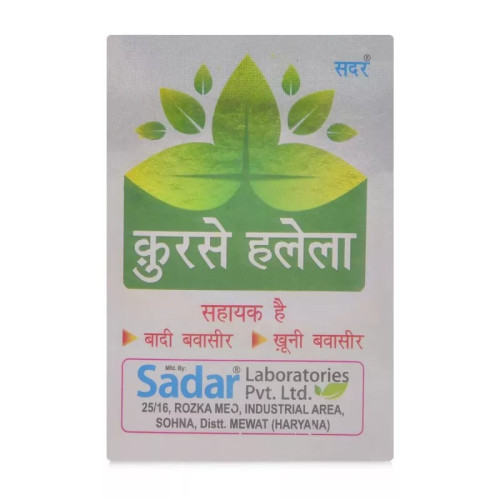 Sadar Dawakhana Qurs Halela (20 Tablets)