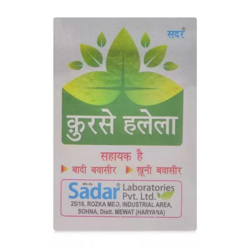 Sadar Dawakhana Qurs Halela (20 Tablets)