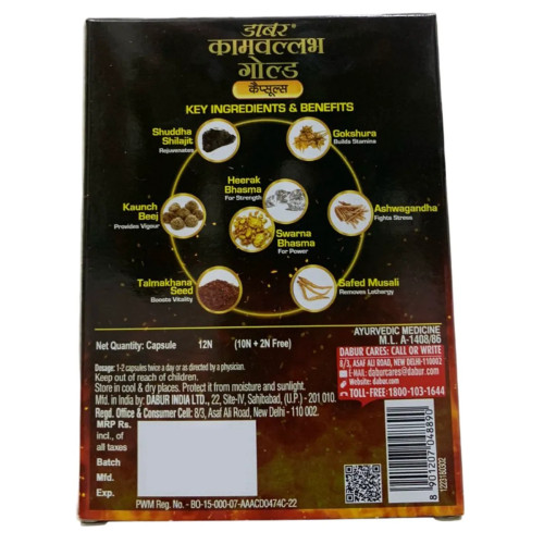 Dabur Kamvallabh Gold  Capsulesule (10cap, Pack of 2)