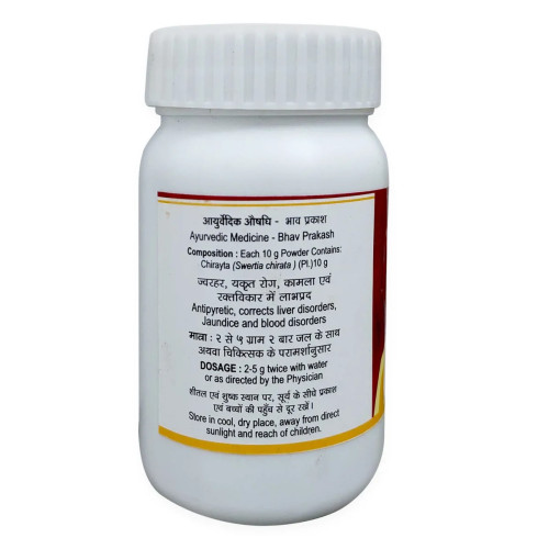 Tansukh Chirayta Churan (30g)