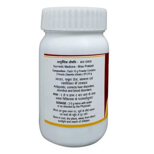 Tansukh Chirayta Churan (30g)