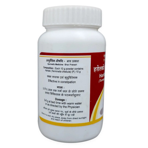 Tansukh Haritaki (Bari) Churan (100g)