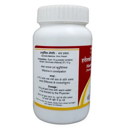 Tansukh Haritaki (Bari) Churan (100g)