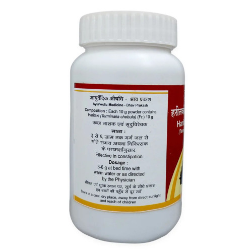 Tansukh Haritaki (Chhoti) Churan (100g)