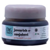 Dr Talats Jawarish-E-Zanjabeel (125g)