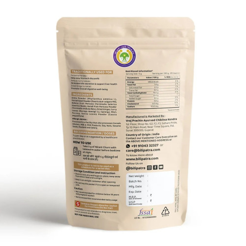 Bilipatra Nirant Churna (400g)