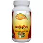 Agnivesh Vanari Gutika Powder (250g)