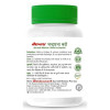 Baidyanath (Kolkata) Chandraprabha Bati (100 Tablets)
