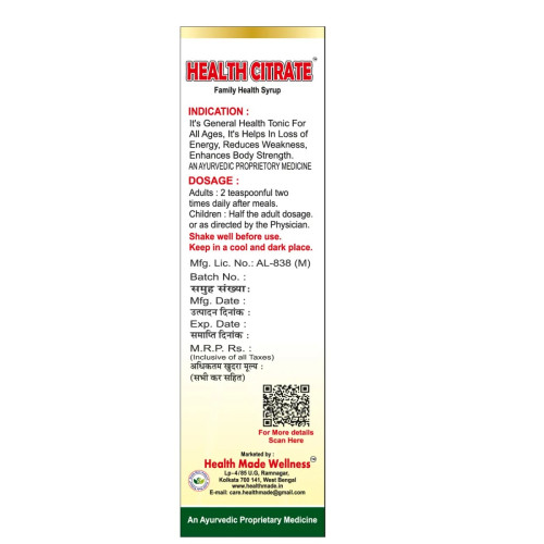 Health Made Health Citrate Syrup (200ml)
