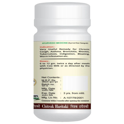 Girko Chitrak Haritaki (250g)