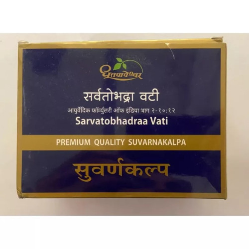 Dhootapapeshwar Sarvatobhadraa Vati (Premium) (10 Tablets)