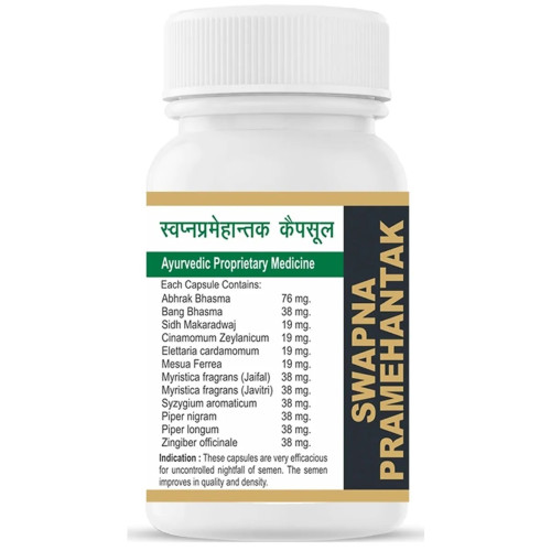 Shri Jwala Ayurved Bhawan Swapna Pramehantak  Capsules (525cap)