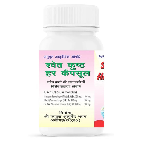 Shri Jwala Ayurved Bhawan Swait Kusth Har  Capsules (525cap)