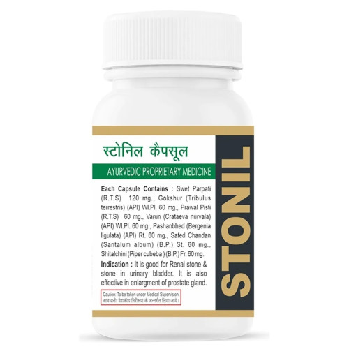 Shri Jwala Ayurved Bhawan Stonil  Capsules (525cap)