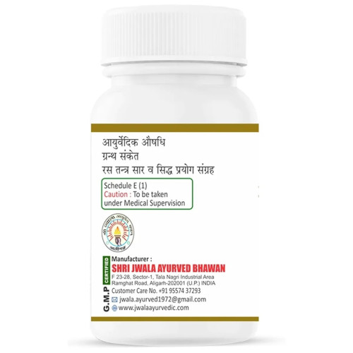 Shri Jwala Ayurved Bhawan Mukta Bhasma (5g)