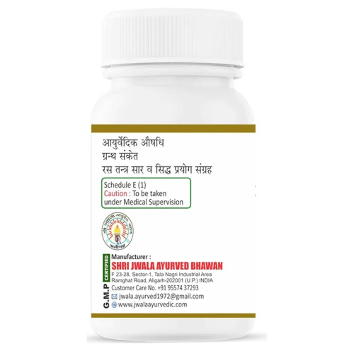 Shri Jwala Ayurved Bhawan Prawal Bhasma (50g)