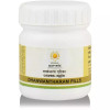 Kerala Ayurveda Dhanwantharam Gulika (50Pills)