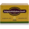 Kerala Ayurveda Gulguluthikthakam Kwath  Tablet (100 Tablets)
