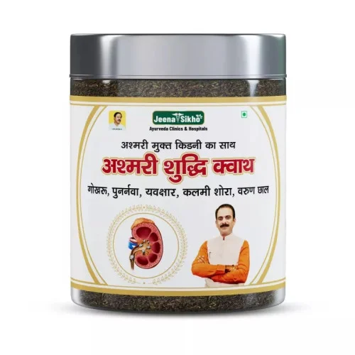 Jeena Sikho Ashmari Shuddhi Kwath (100g)