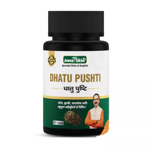 Jeena Sikho Dhatu Pushti  Tablets (60 Tablets)