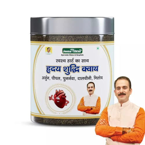 Jeena Sikho Hriday Shuddhi Kwath (100g)